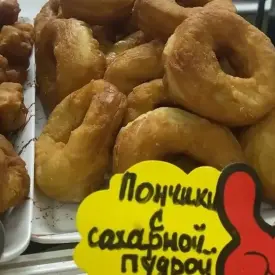 Пончики с сахарной пудрой, 1 кг